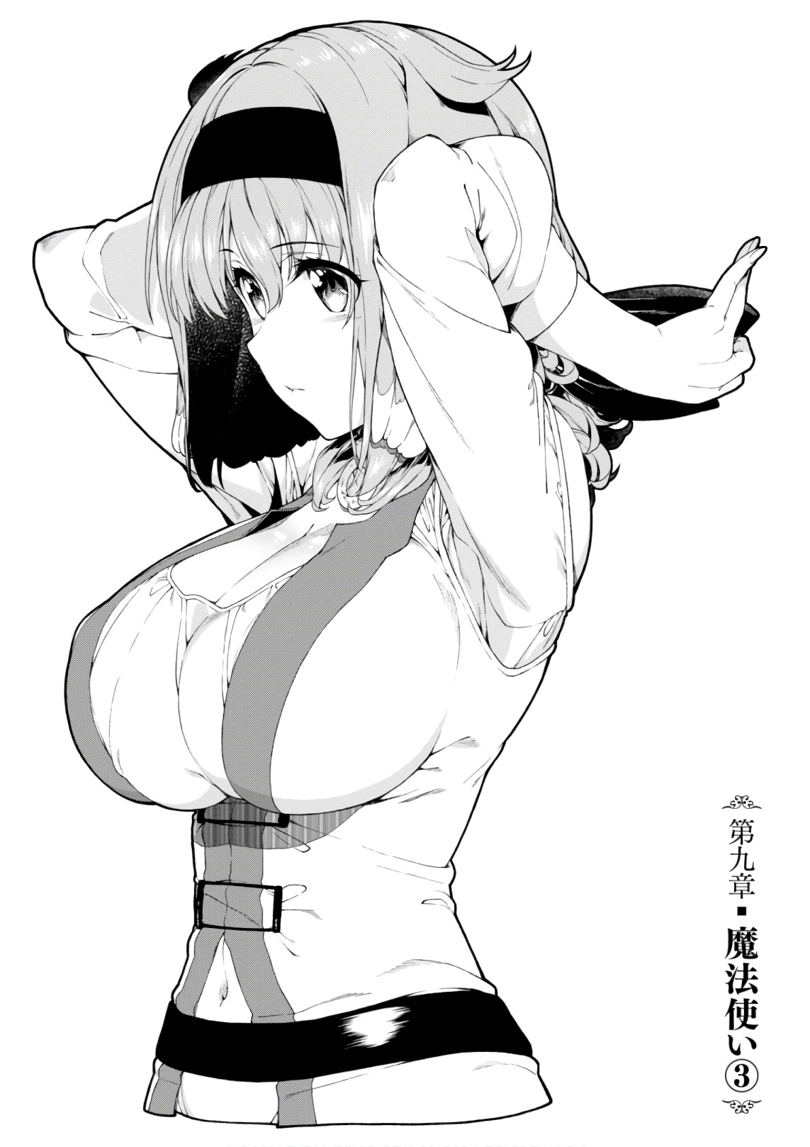 異世界迷宮でハーレムを Chap 9.3 - Next Chap 10.3