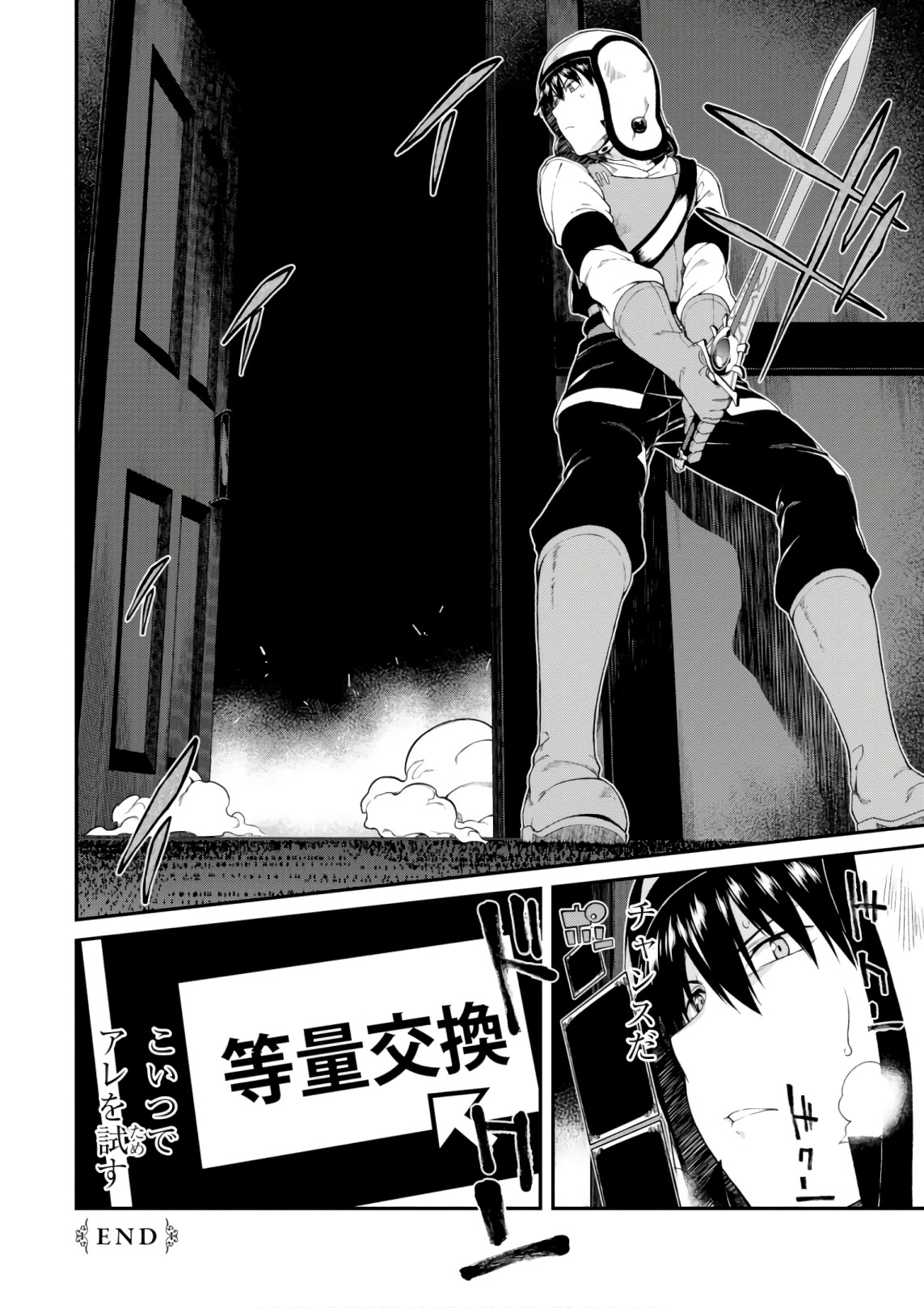 異世界迷宮でハーレムを Chap 9.3 - Next Chap 10.3