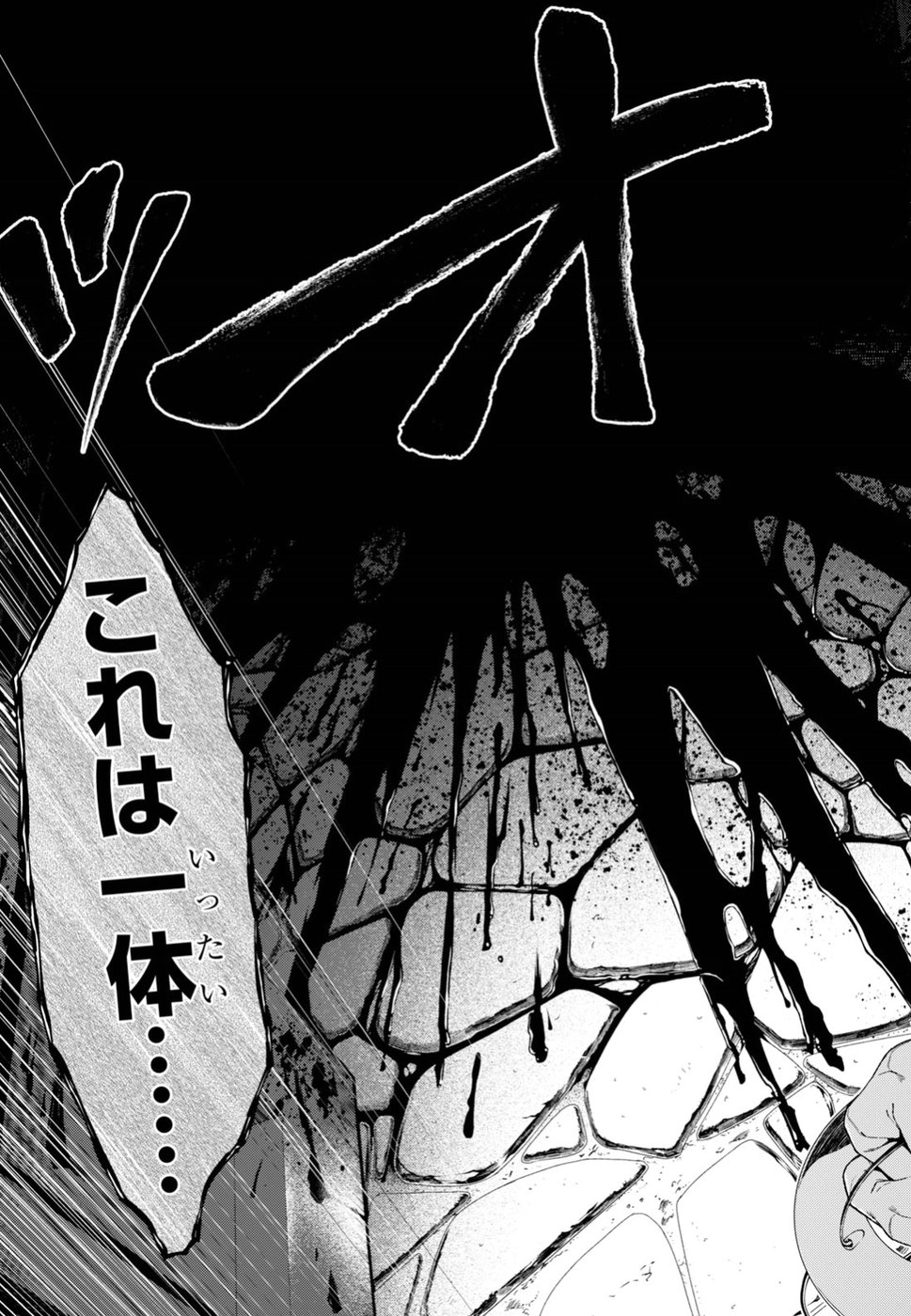 異世界迷宮でハーレムを Chap 9.4 - Next Chap 10.4