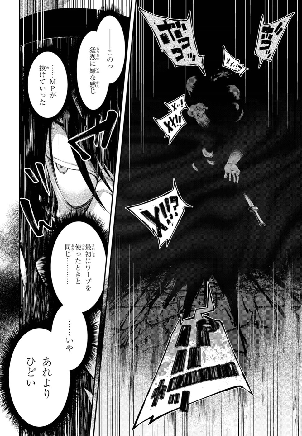 異世界迷宮でハーレムを Chap 9.4 - Next Chap 10.4