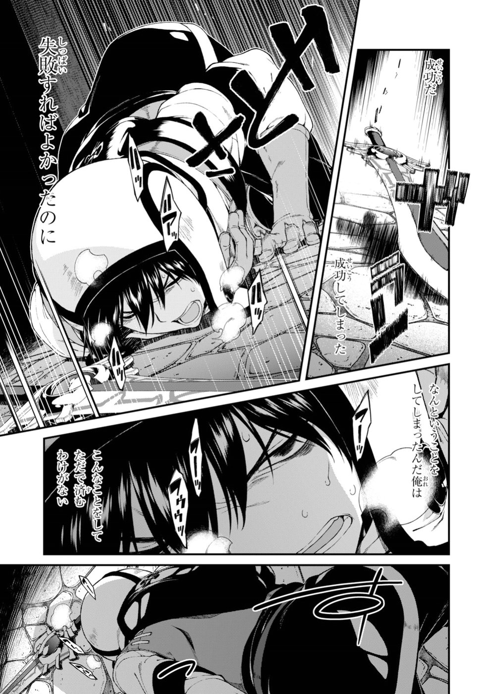 異世界迷宮でハーレムを Chap 9.4 - Next Chap 10.4