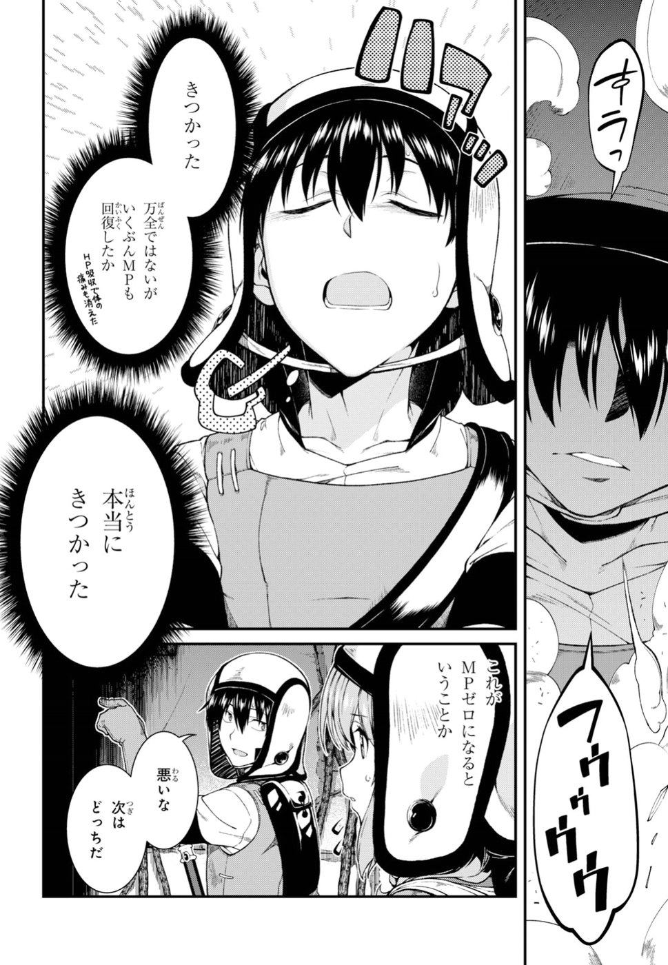 異世界迷宮でハーレムを Chap 9.4 - Next Chap 10.4