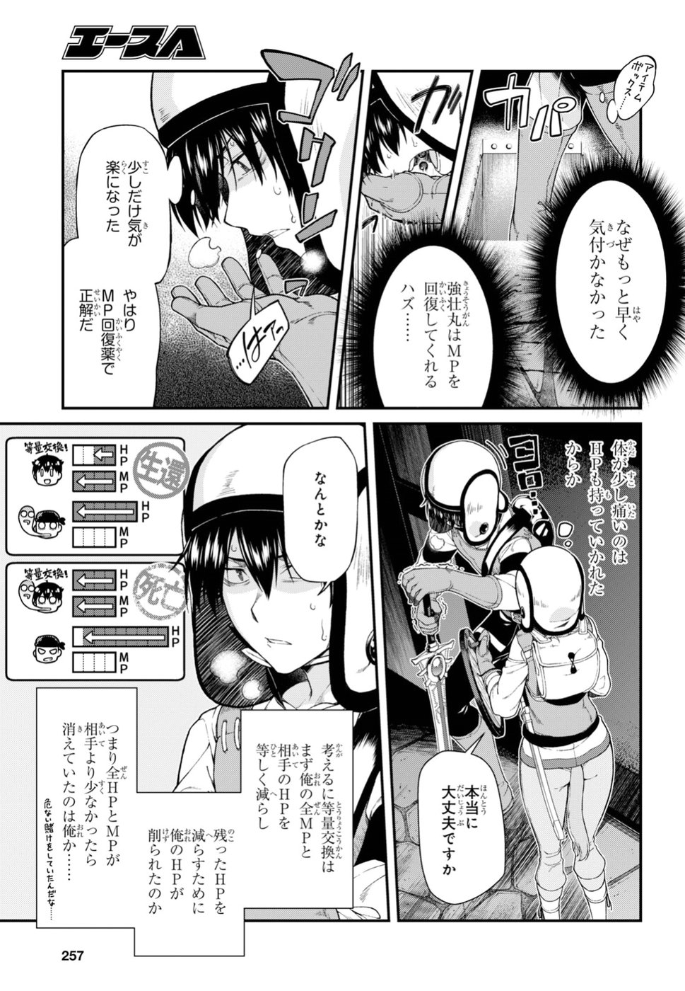 異世界迷宮でハーレムを Chap 9.4 - Next Chap 10.4