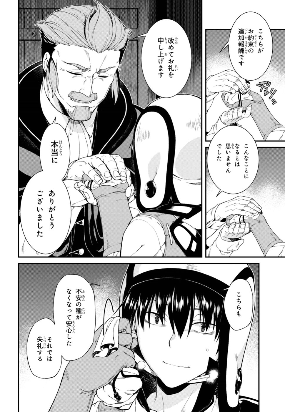 異世界迷宮でハーレムを Chap 9.4 - Next Chap 10.4
