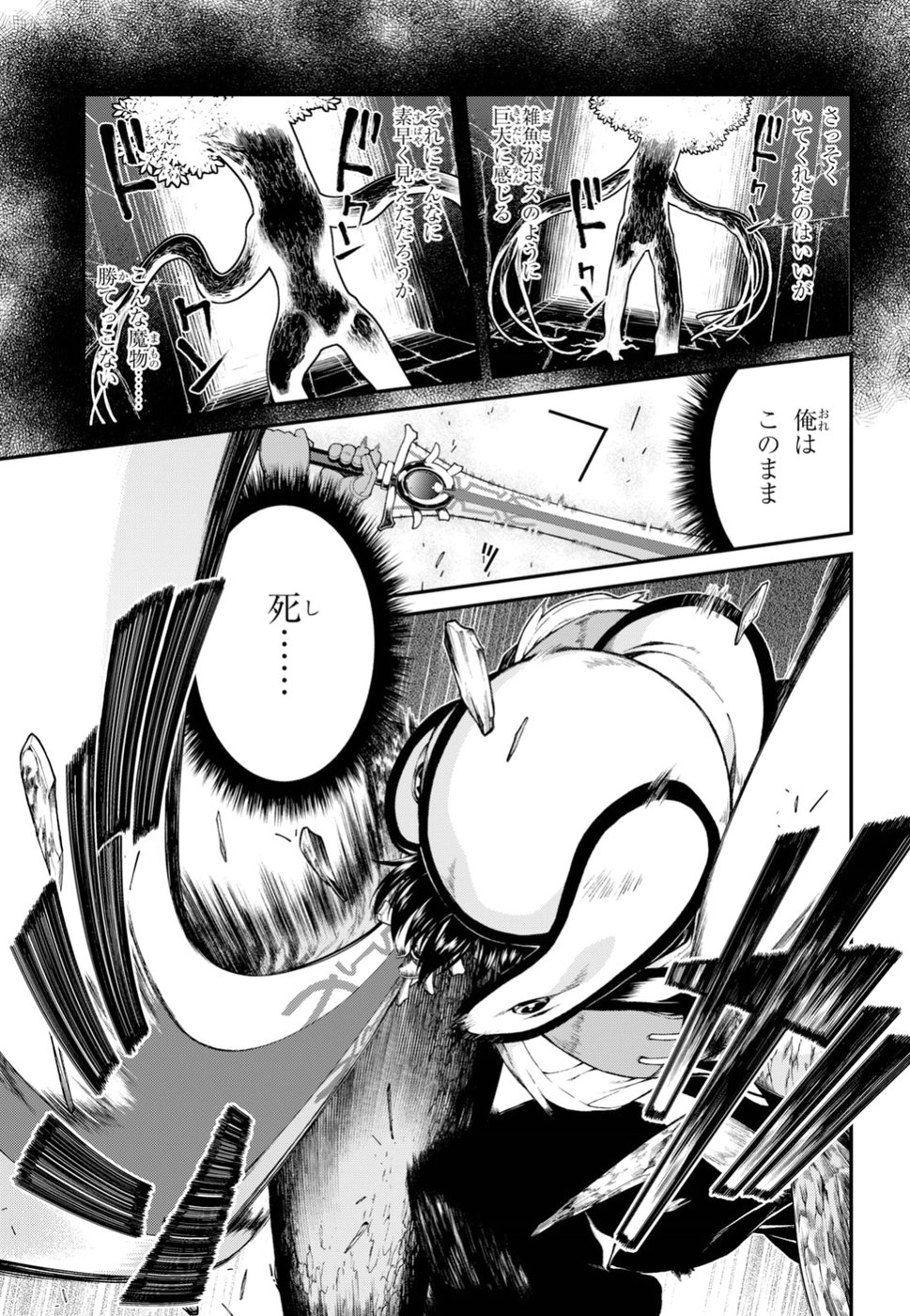 異世界迷宮でハーレムを Chap 9.4 - Next Chap 10.4