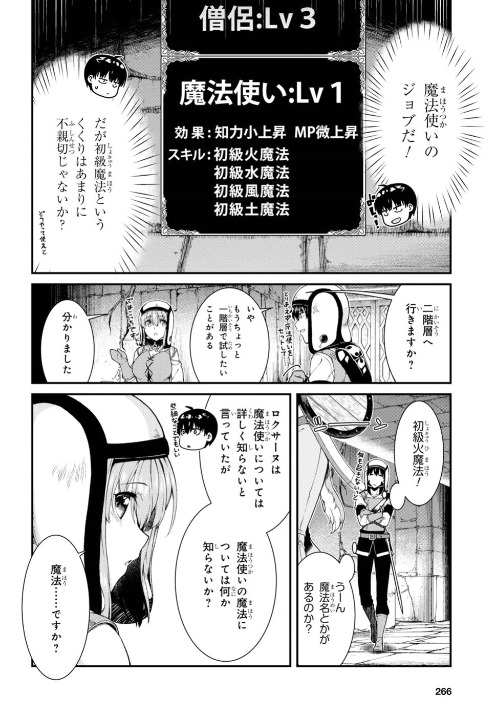 異世界迷宮でハーレムを Chap 9.4 - Next Chap 10.4