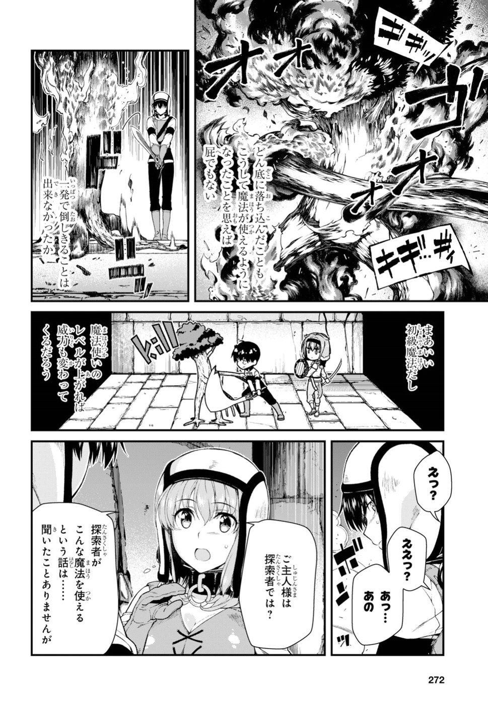 異世界迷宮でハーレムを Chap 9.4 - Next Chap 10.4