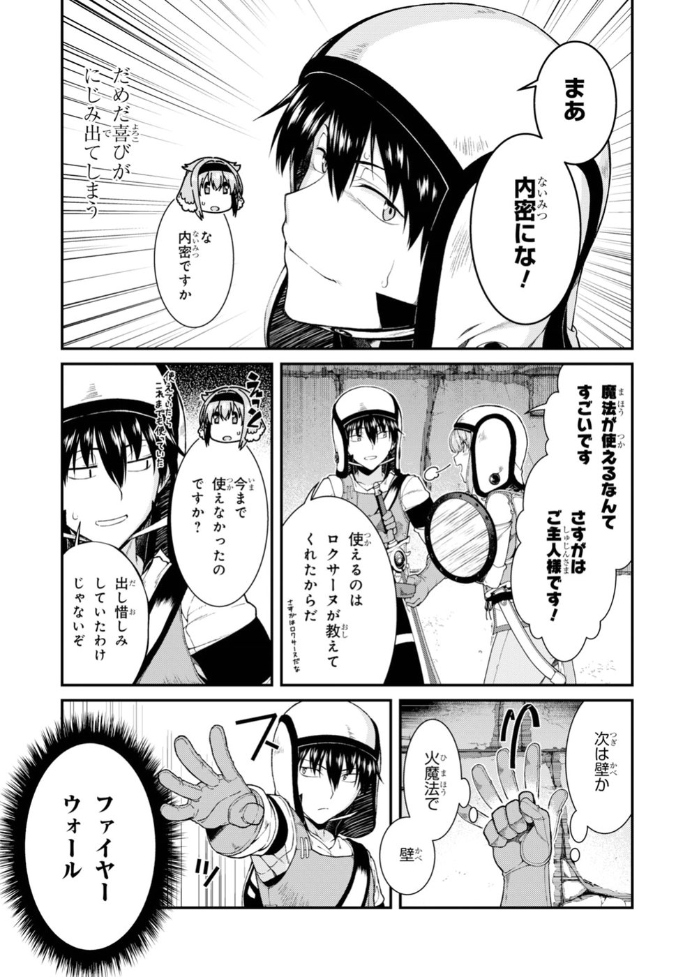異世界迷宮でハーレムを Chap 9.4 - Next Chap 10.4