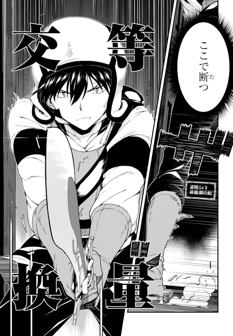 異世界迷宮でハーレムを Chap 9.4 - Next Chap 10.4