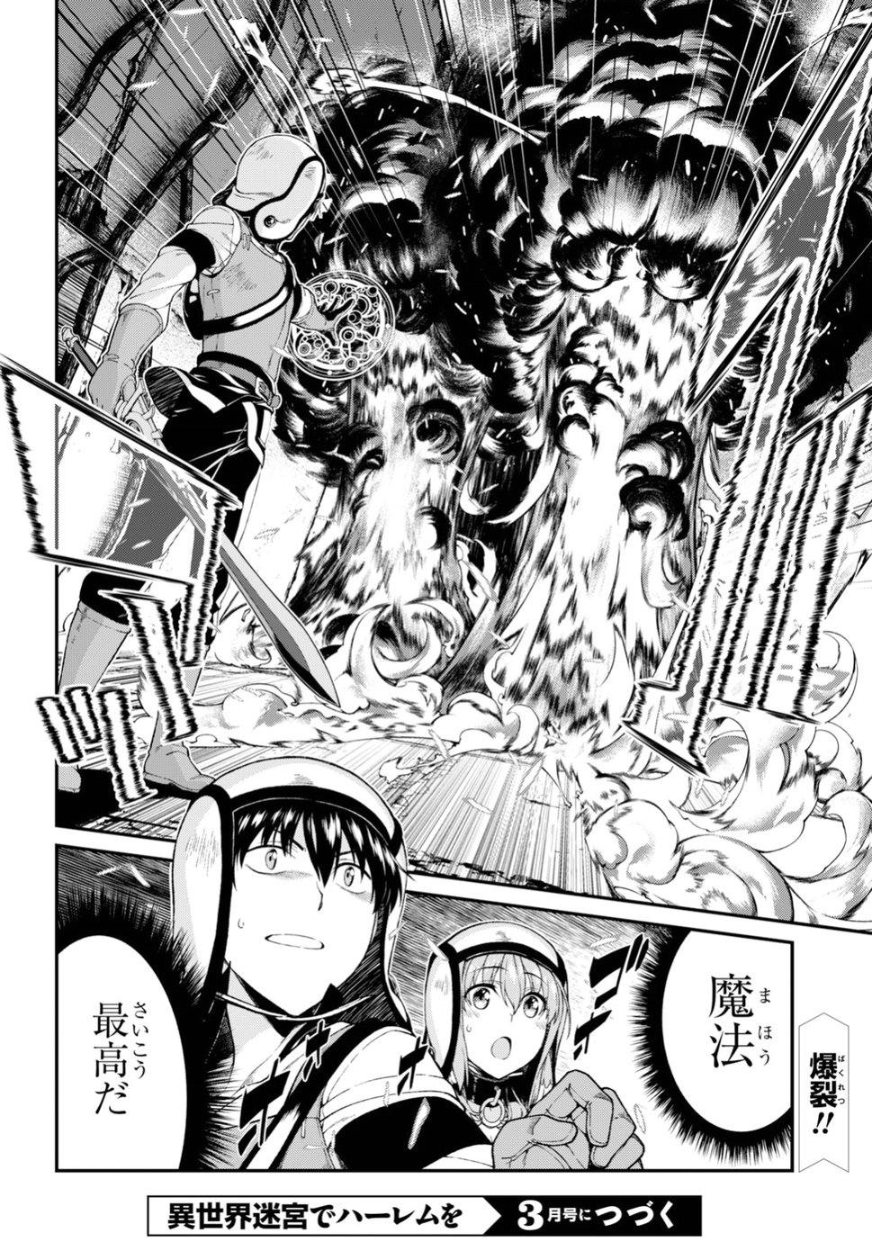 異世界迷宮でハーレムを Chap 9.4 - Next Chap 10.4