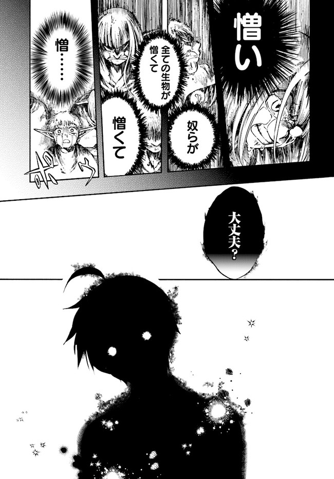 異世界黙示録マイノグーラ ~破滅の文明で始める世界征服~ Chap 4 - Next Chap 5