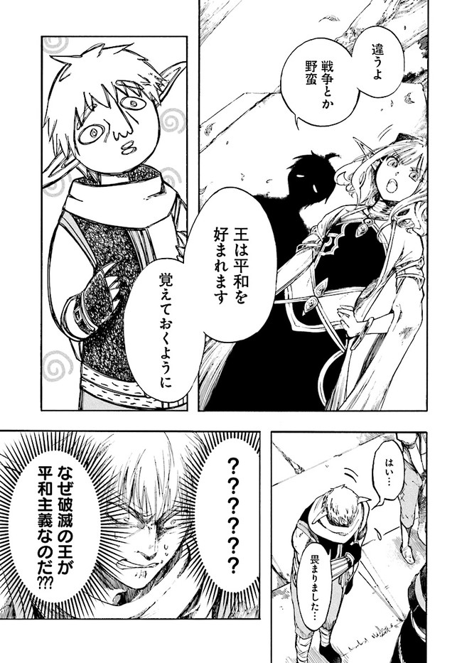 異世界黙示録マイノグーラ ~破滅の文明で始める世界征服~ Chap 4 - Next Chap 5