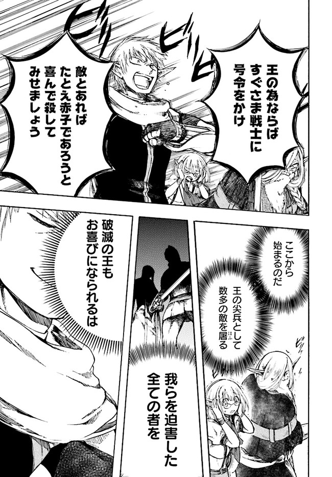 異世界黙示録マイノグーラ ~破滅の文明で始める世界征服~ Chap 4 - Next Chap 5