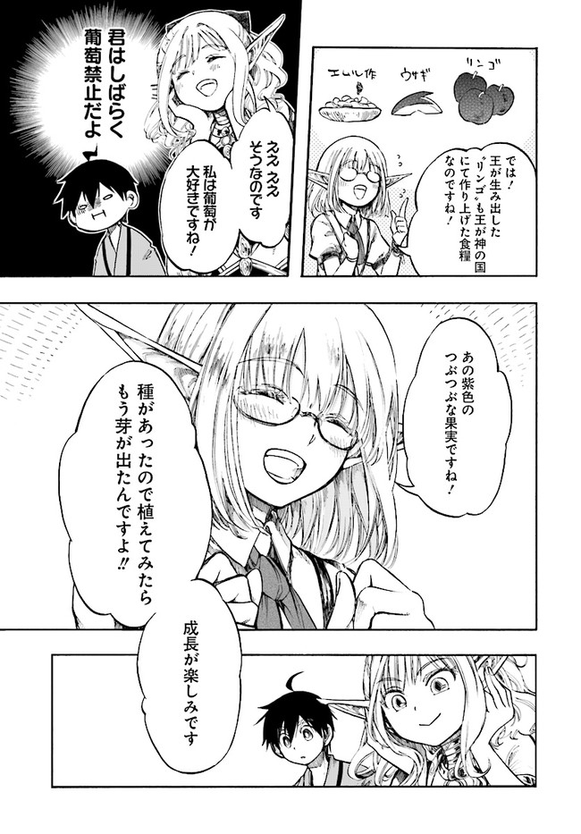 異世界黙示録マイノグーラ ~破滅の文明で始める世界征服~ Chap 4 - Next Chap 5