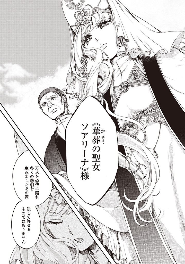 異世界黙示録マイノグーラ ~破滅の文明で始める世界征服~ Chap 5.1 - Next Chap 6.1
