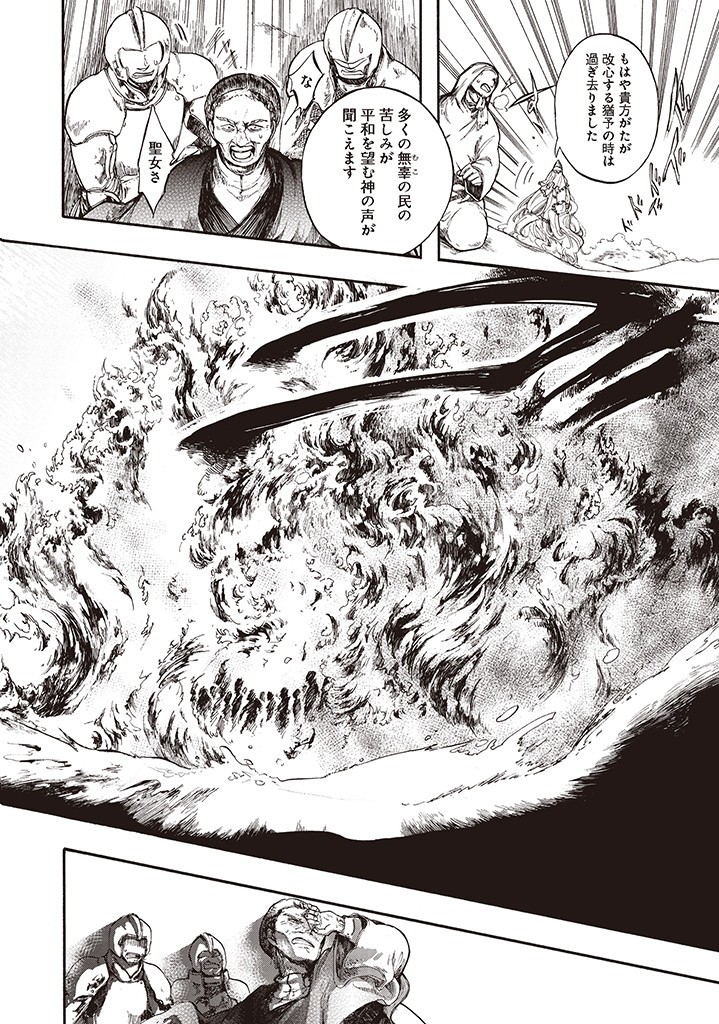 異世界黙示録マイノグーラ ~破滅の文明で始める世界征服~ Chap 5.1 - Next Chap 6.1