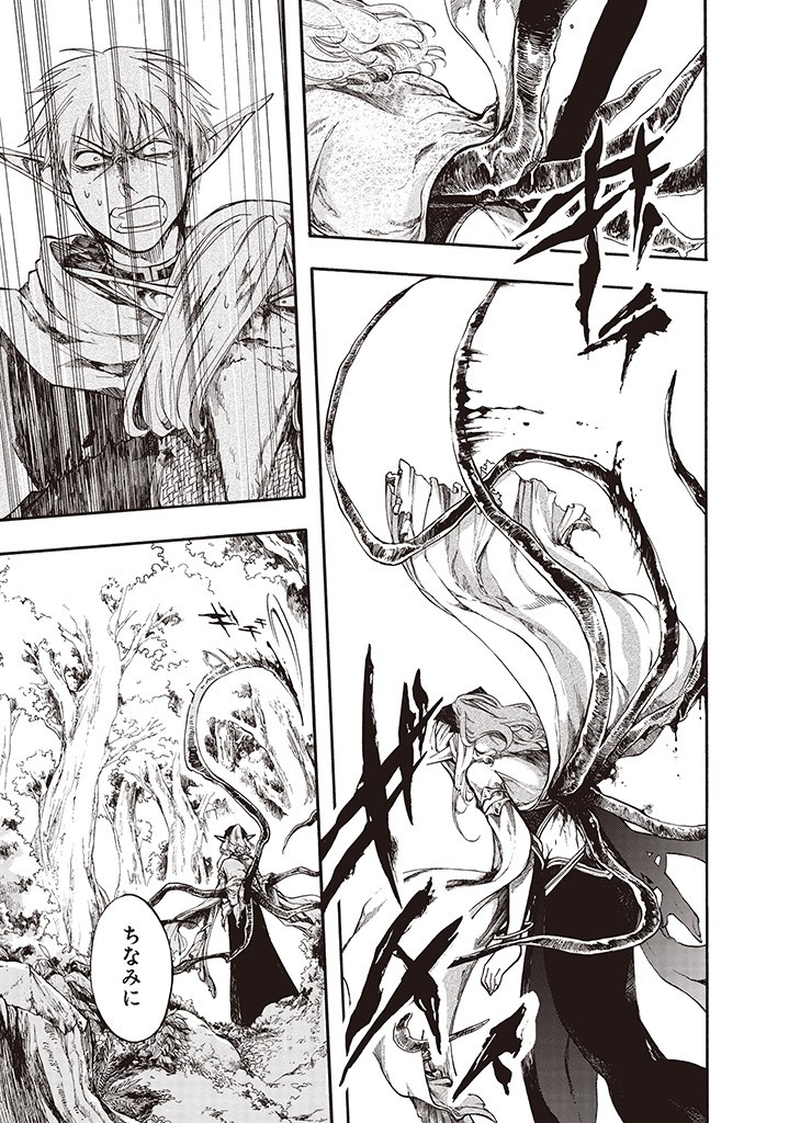 異世界黙示録マイノグーラ ~破滅の文明で始める世界征服~ Chap 5.2 - Next Chap 6.2