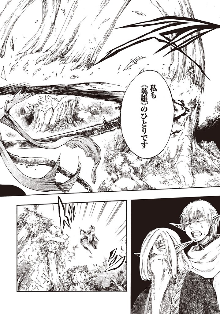 異世界黙示録マイノグーラ ~破滅の文明で始める世界征服~ Chap 5.2 - Next Chap 6.2