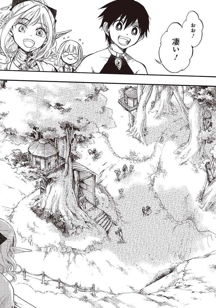 異世界黙示録マイノグーラ ~破滅の文明で始める世界征服~ Chap 5.2 - Next Chap 6.2