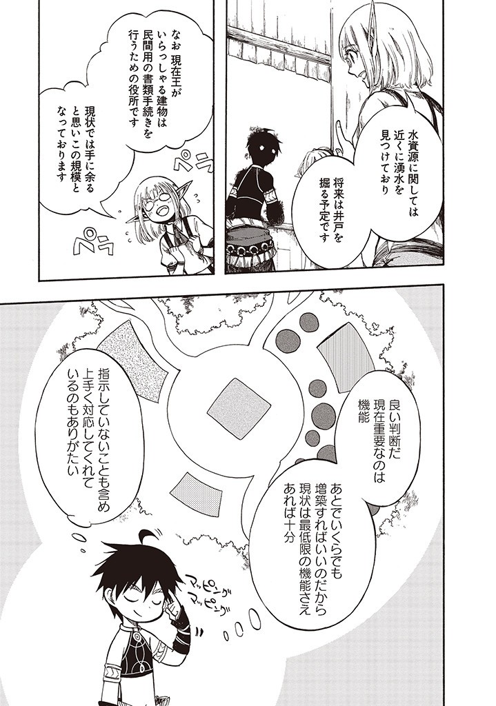 異世界黙示録マイノグーラ ~破滅の文明で始める世界征服~ Chap 5.2 - Next Chap 6.2