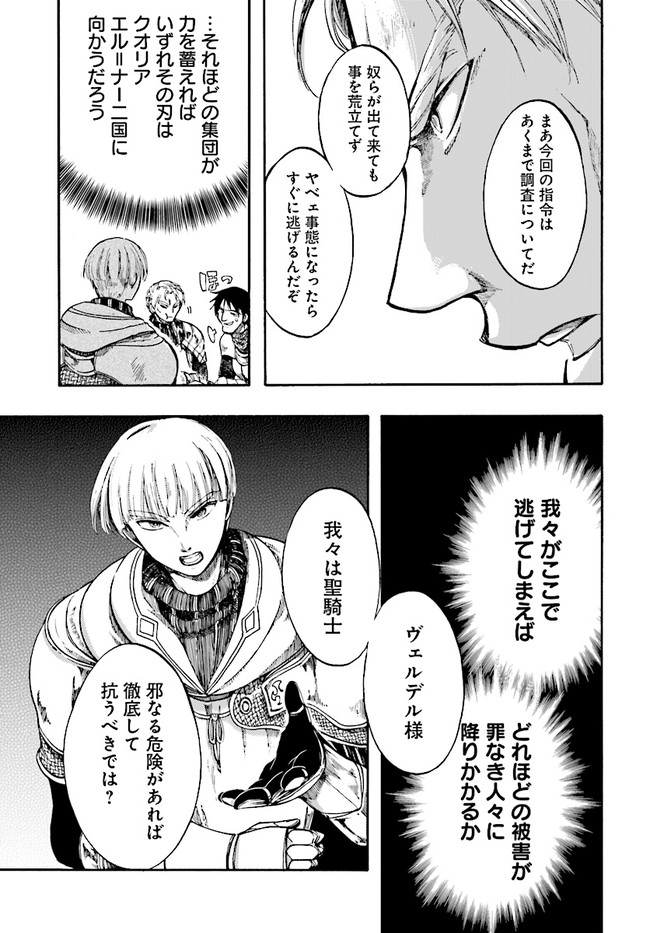 異世界黙示録マイノグーラ ~破滅の文明で始める世界征服~ Chap 6 - Next Chap 7