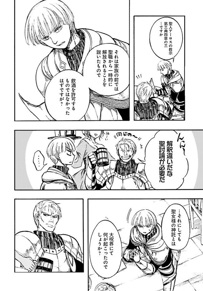 異世界黙示録マイノグーラ ~破滅の文明で始める世界征服~ Chap 6 - Next Chap 7