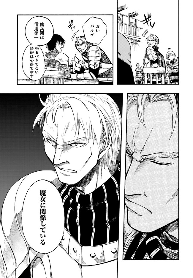 異世界黙示録マイノグーラ ~破滅の文明で始める世界征服~ Chap 6 - Next Chap 7