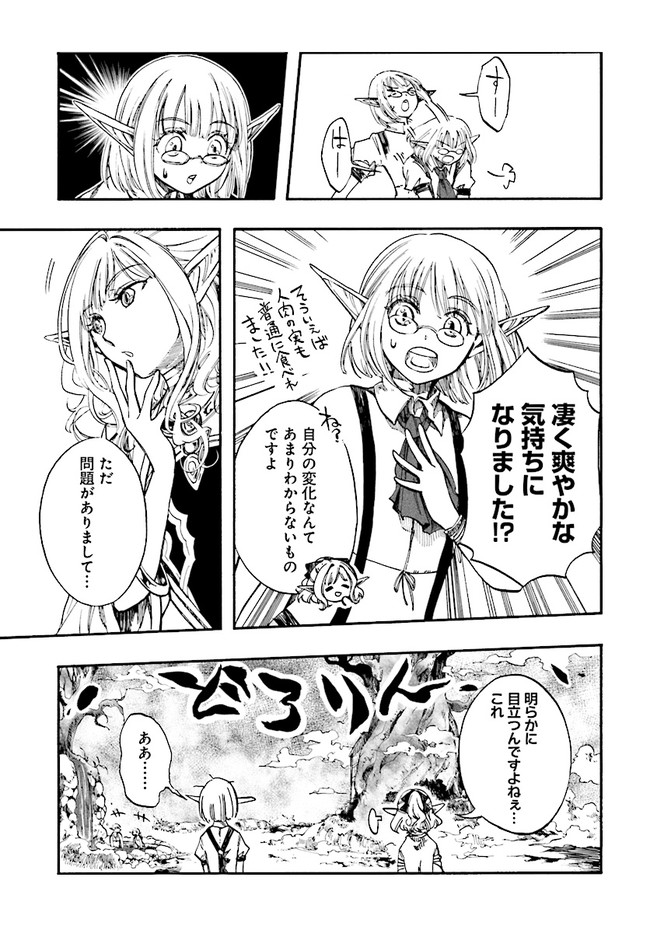 異世界黙示録マイノグーラ ~破滅の文明で始める世界征服~ Chap 6 - Next Chap 7