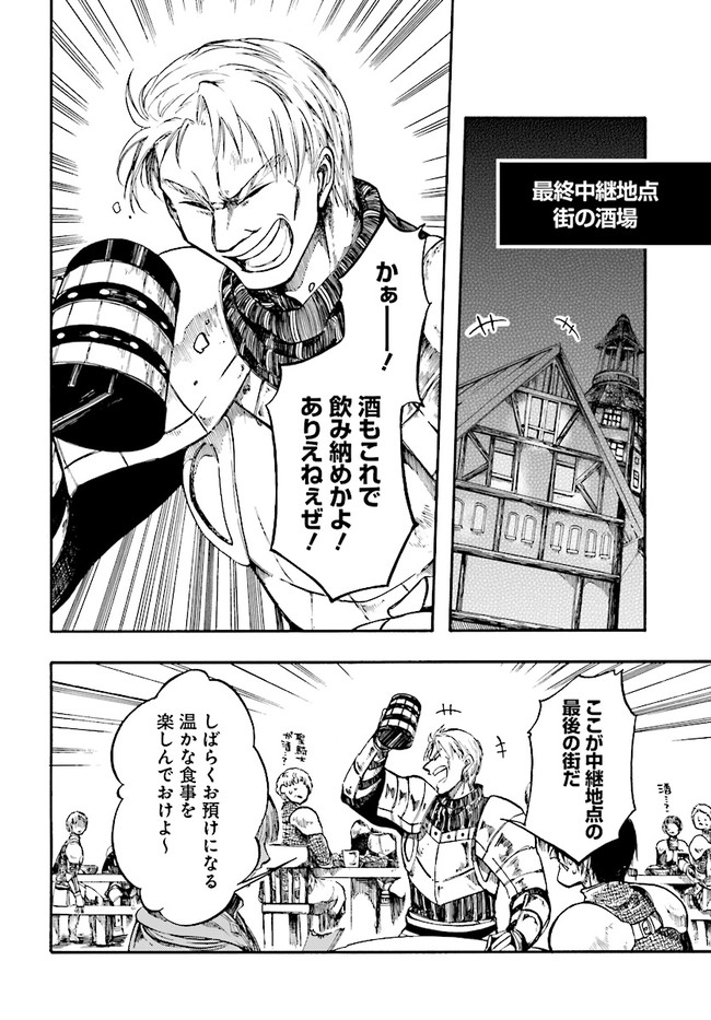 異世界黙示録マイノグーラ ~破滅の文明で始める世界征服~ Chap 6 - Next Chap 7