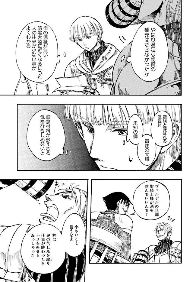 異世界黙示録マイノグーラ ~破滅の文明で始める世界征服~ Chap 6 - Next Chap 7