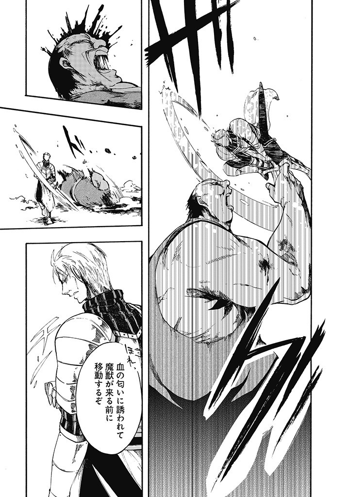 異世界黙示録マイノグーラ ~破滅の文明で始める世界征服~ Chap 6 - Next Chap 7