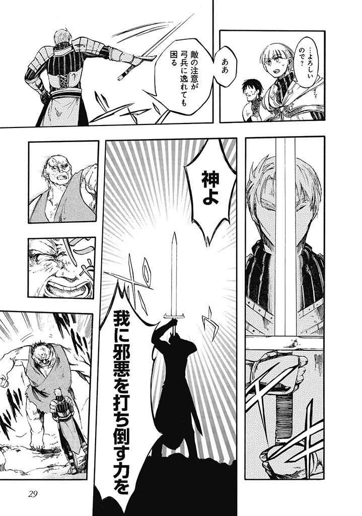 異世界黙示録マイノグーラ ~破滅の文明で始める世界征服~ Chap 6 - Next Chap 7