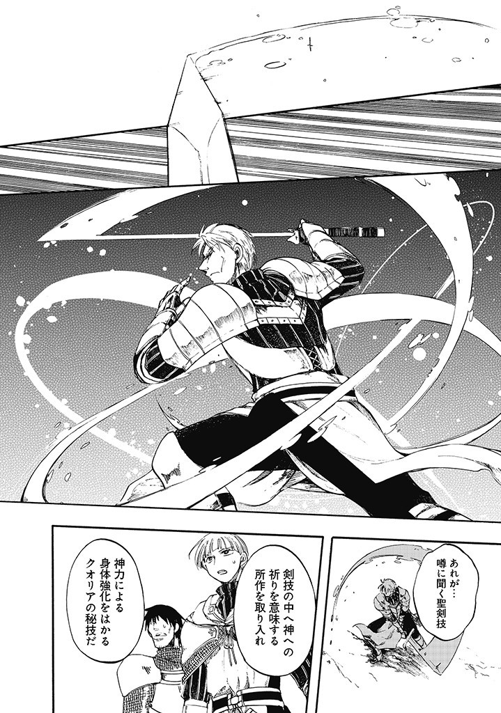 異世界黙示録マイノグーラ ~破滅の文明で始める世界征服~ Chap 6 - Next Chap 7