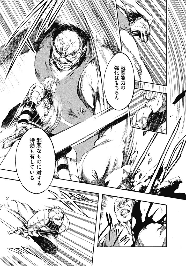 異世界黙示録マイノグーラ ~破滅の文明で始める世界征服~ Chap 6 - Next Chap 7