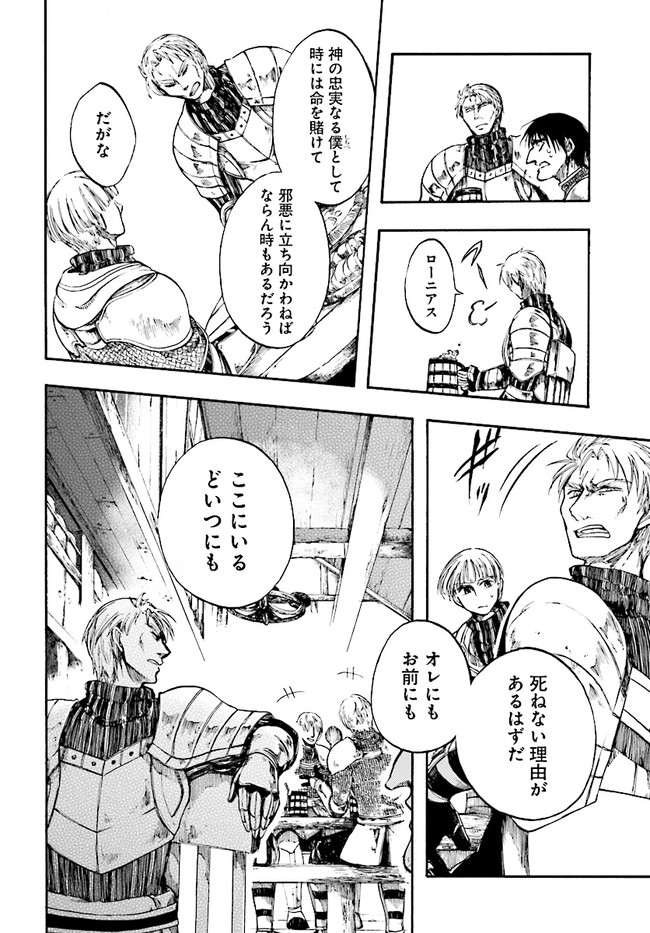 異世界黙示録マイノグーラ ~破滅の文明で始める世界征服~ Chap 6 - Next Chap 7