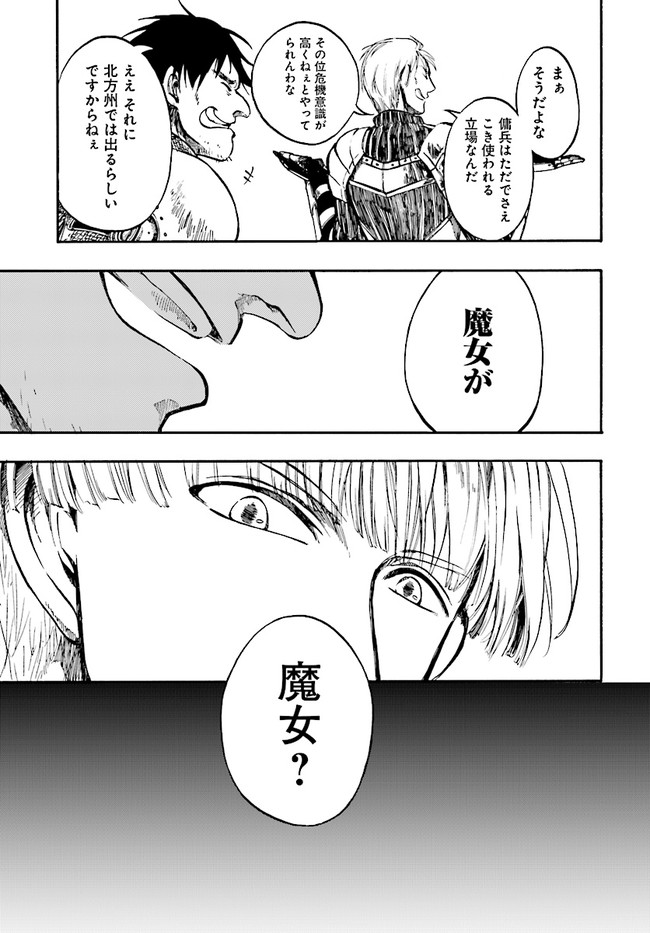 異世界黙示録マイノグーラ ~破滅の文明で始める世界征服~ Chap 6 - Next Chap 7