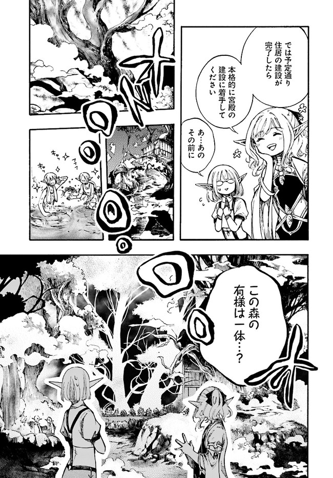 異世界黙示録マイノグーラ ~破滅の文明で始める世界征服~ Chap 6 - Next Chap 7