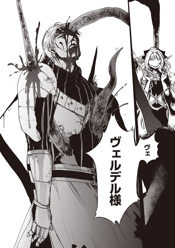 異世界黙示録マイノグーラ ~破滅の文明で始める世界征服~ Chap 7 - Next Chap 8