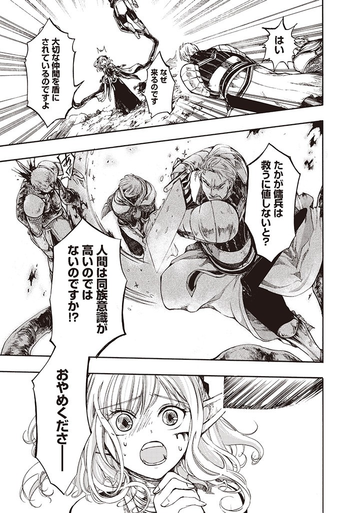 異世界黙示録マイノグーラ ~破滅の文明で始める世界征服~ Chap 7 - Next Chap 8