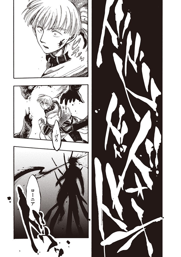 異世界黙示録マイノグーラ ~破滅の文明で始める世界征服~ Chap 7 - Next Chap 8