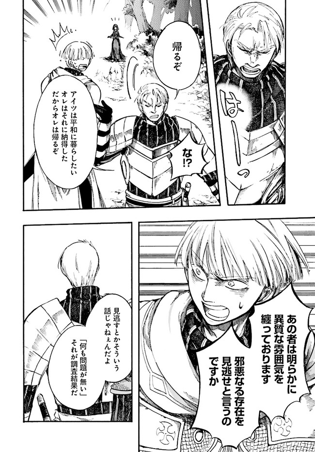 異世界黙示録マイノグーラ ~破滅の文明で始める世界征服~ Chap 7 - Next Chap 8