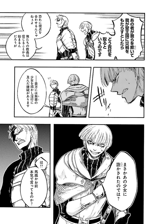 異世界黙示録マイノグーラ ~破滅の文明で始める世界征服~ Chap 7 - Next Chap 8