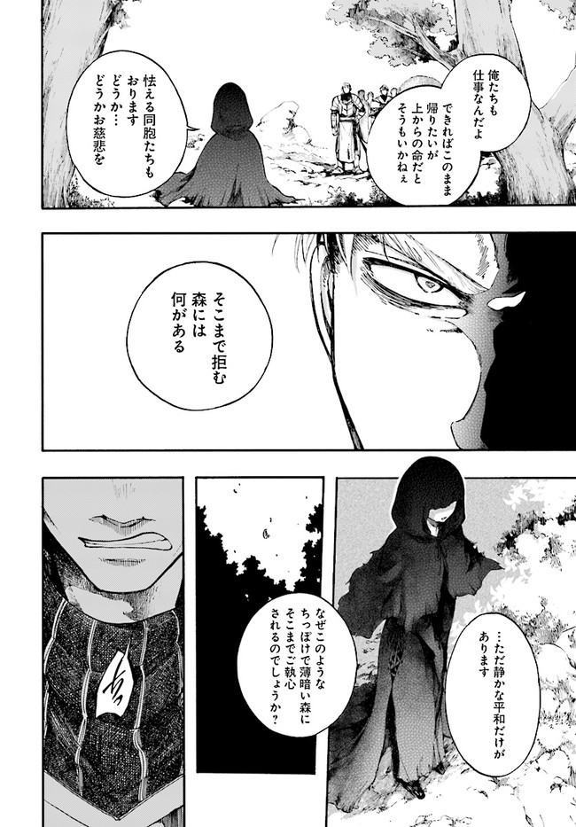 異世界黙示録マイノグーラ ~破滅の文明で始める世界征服~ Chap 7 - Next Chap 8