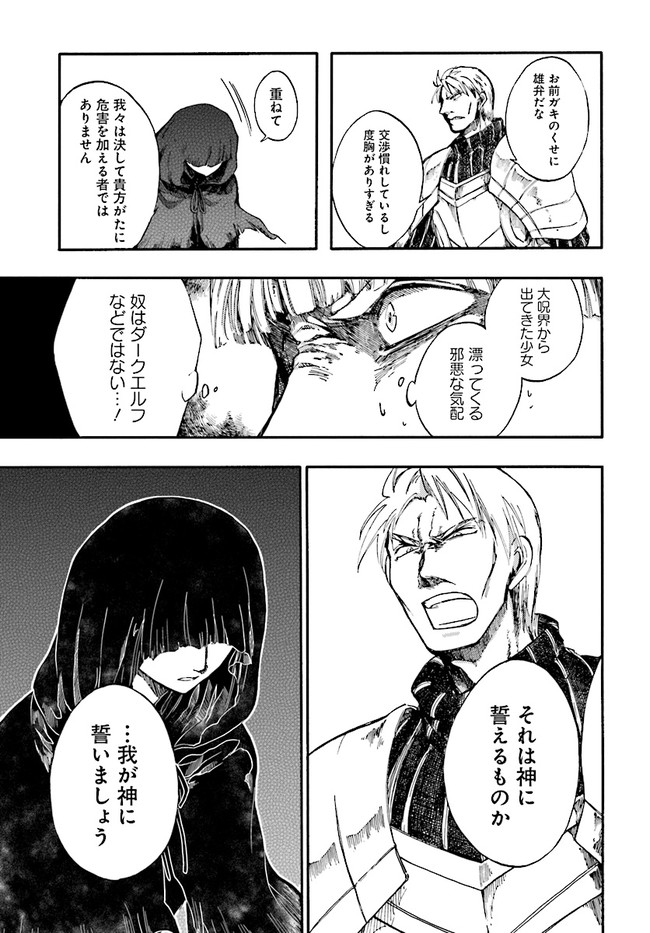 異世界黙示録マイノグーラ ~破滅の文明で始める世界征服~ Chap 7 - Next Chap 8
