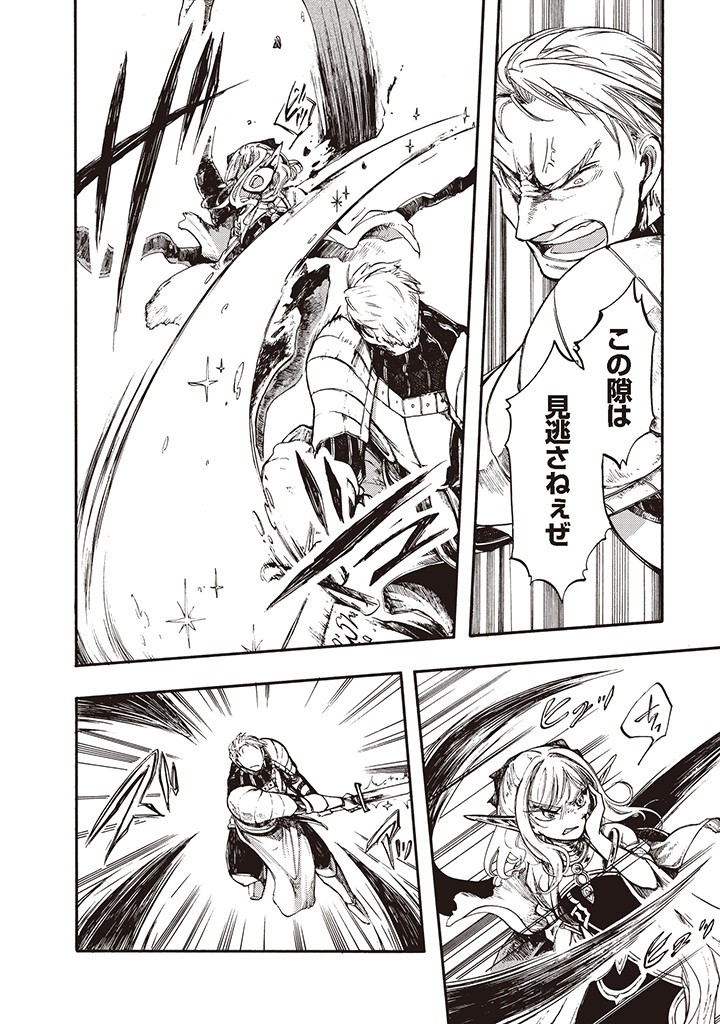 異世界黙示録マイノグーラ ~破滅の文明で始める世界征服~ Chap 7 - Next Chap 8