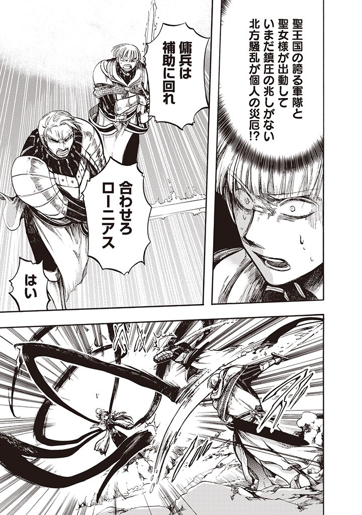 異世界黙示録マイノグーラ ~破滅の文明で始める世界征服~ Chap 7 - Next Chap 8