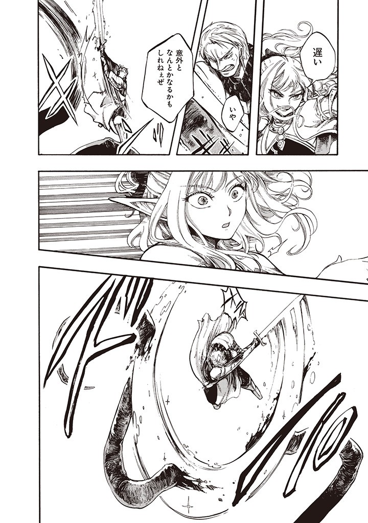 異世界黙示録マイノグーラ ~破滅の文明で始める世界征服~ Chap 7 - Next Chap 8