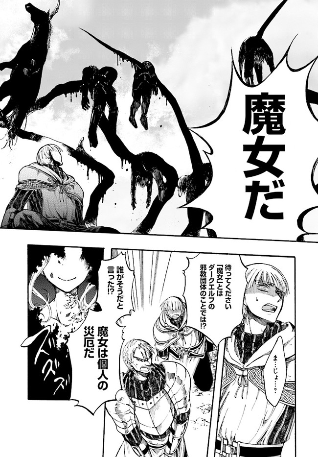 異世界黙示録マイノグーラ ~破滅の文明で始める世界征服~ Chap 7 - Next Chap 8