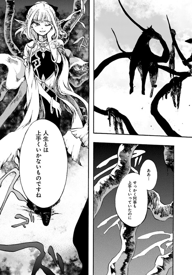 異世界黙示録マイノグーラ ~破滅の文明で始める世界征服~ Chap 7 - Next Chap 8