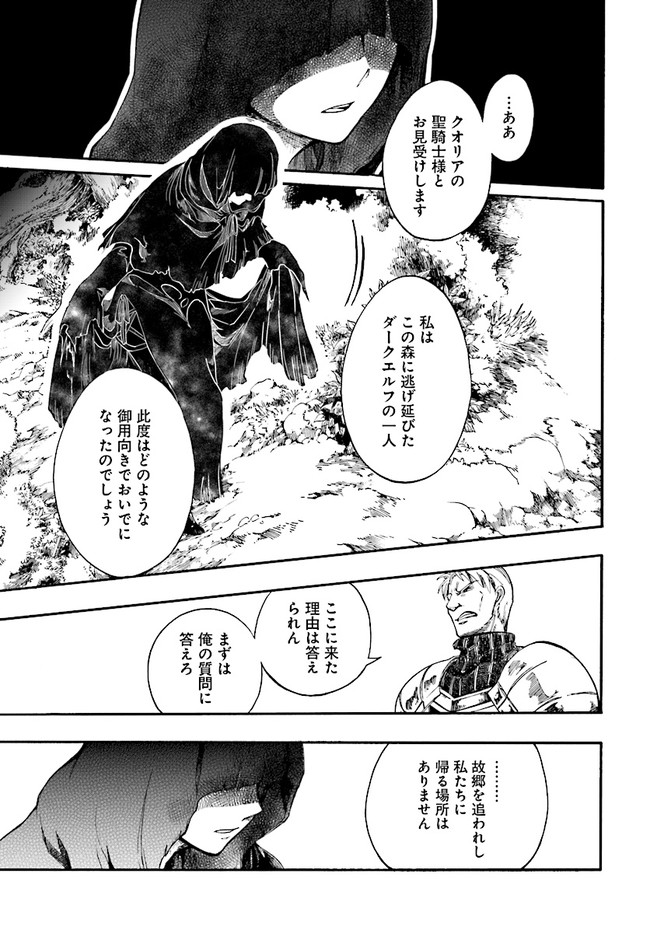 異世界黙示録マイノグーラ ~破滅の文明で始める世界征服~ Chap 7 - Next Chap 8